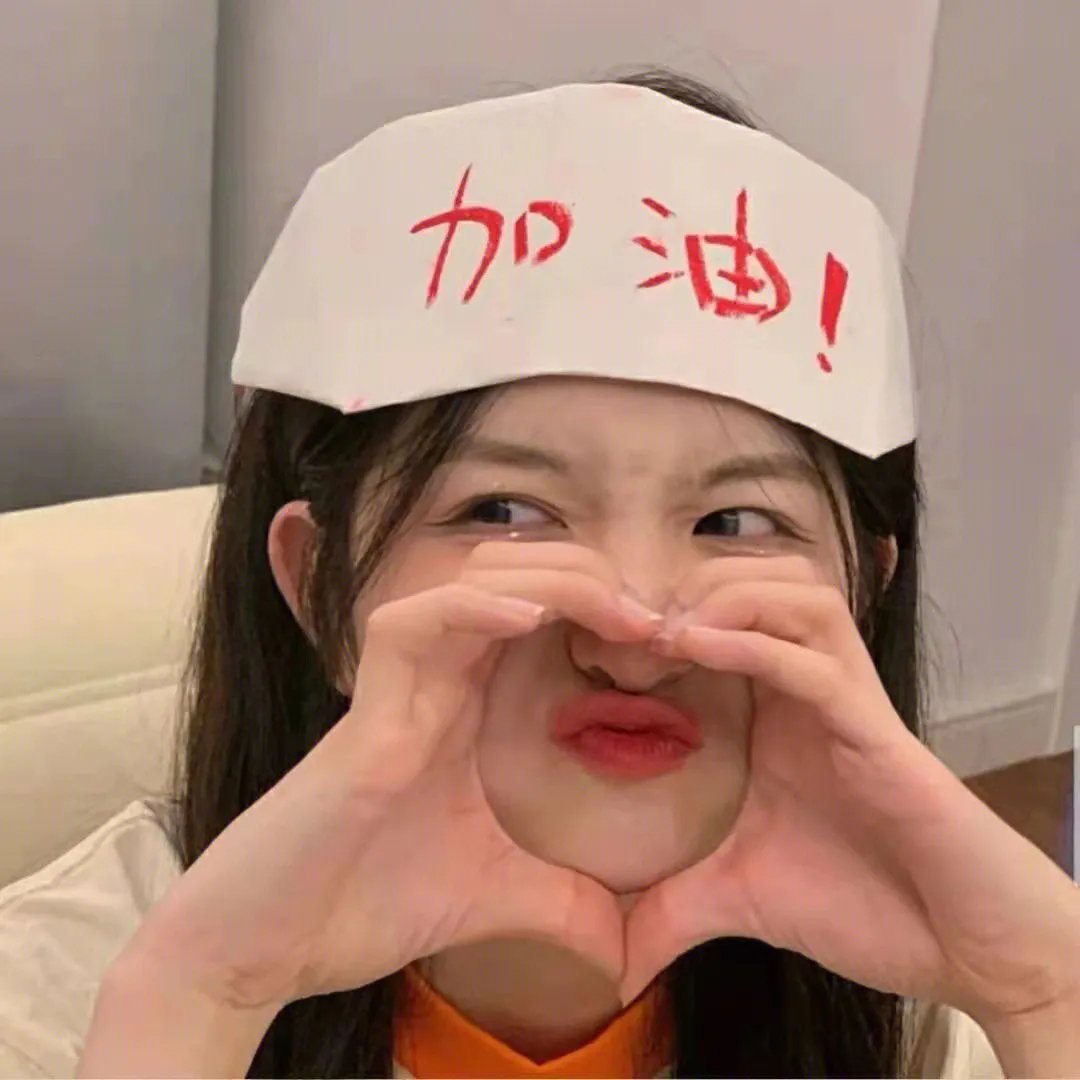 人生第一次